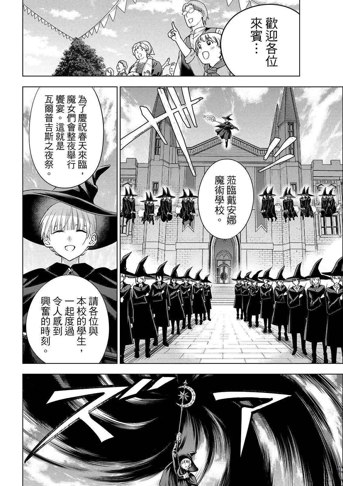 第92话