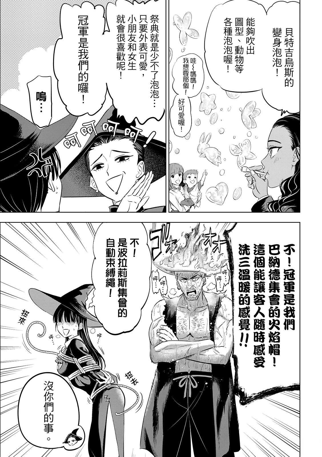 第92话