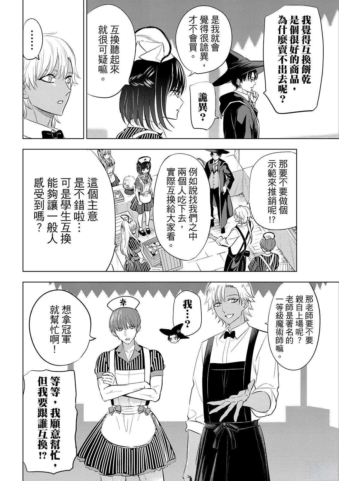 第92话