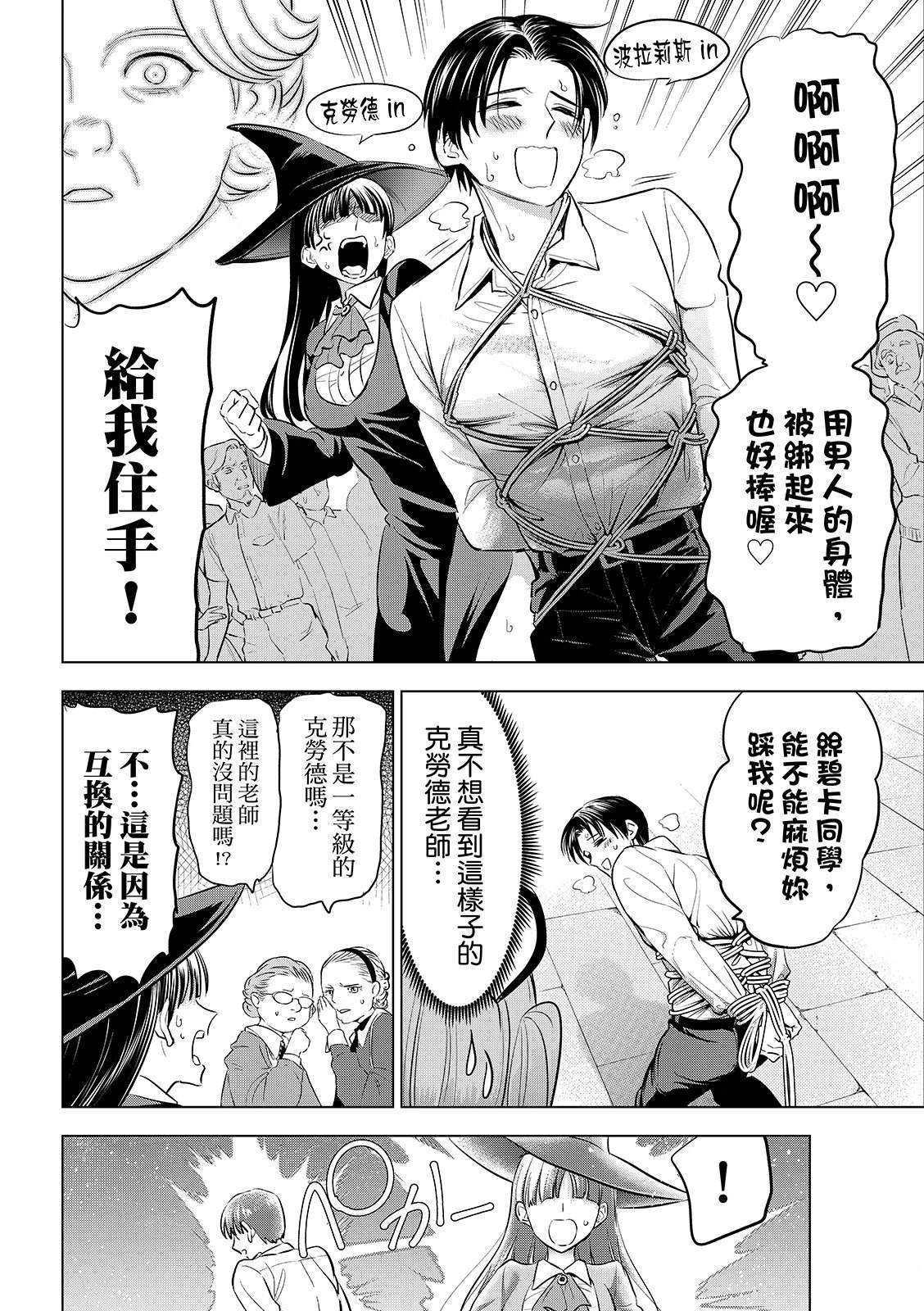 第92话