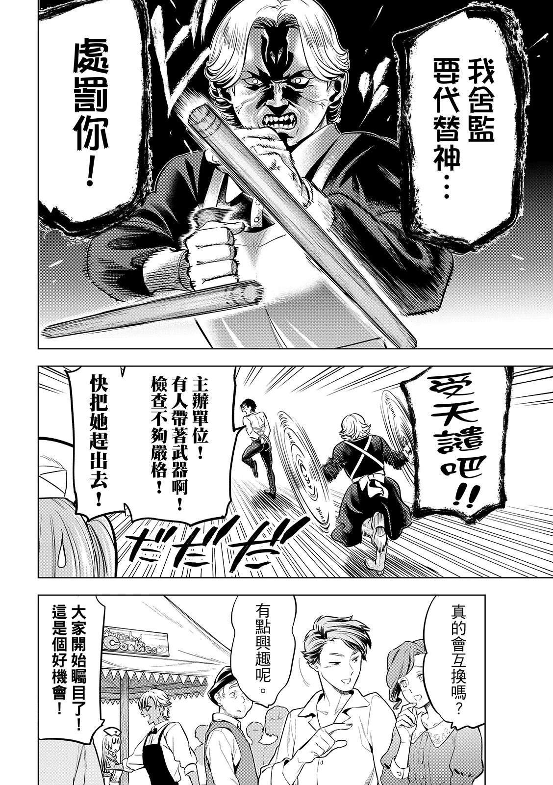 第92话