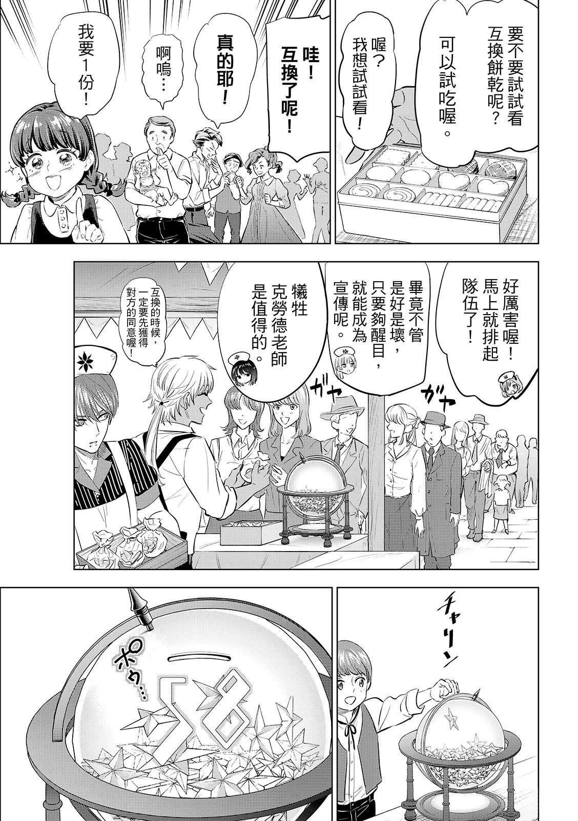 第92话