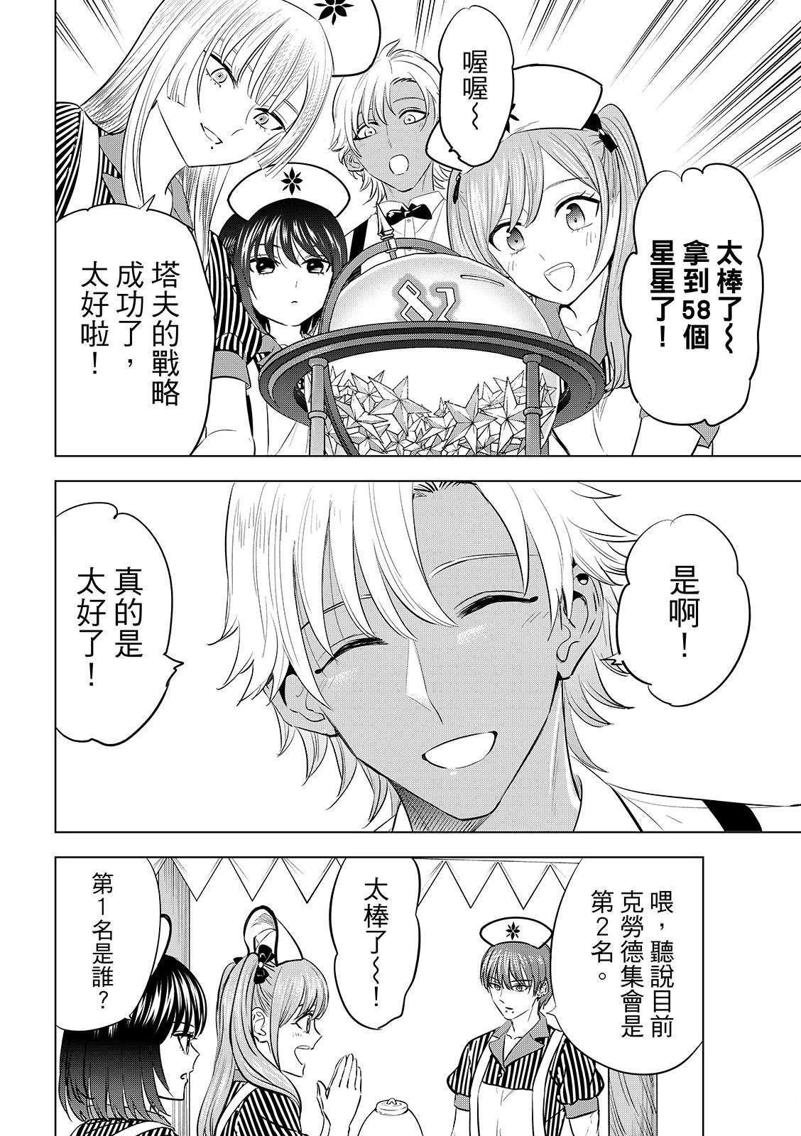 第92话