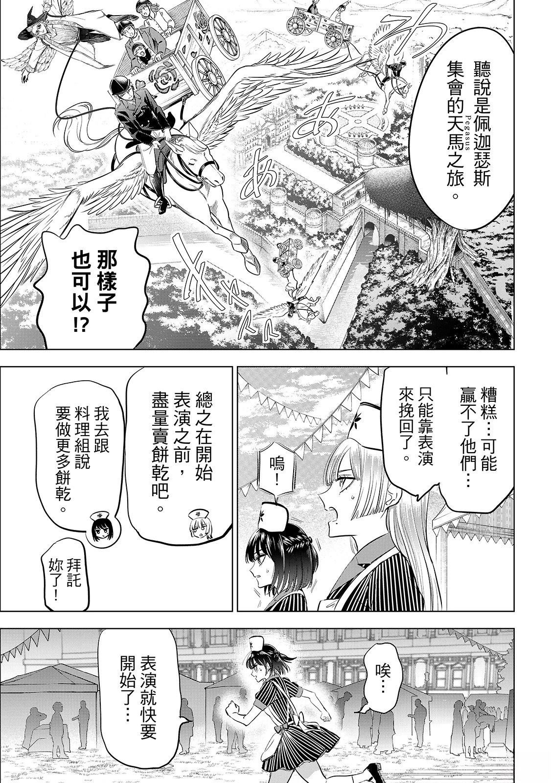 第92话