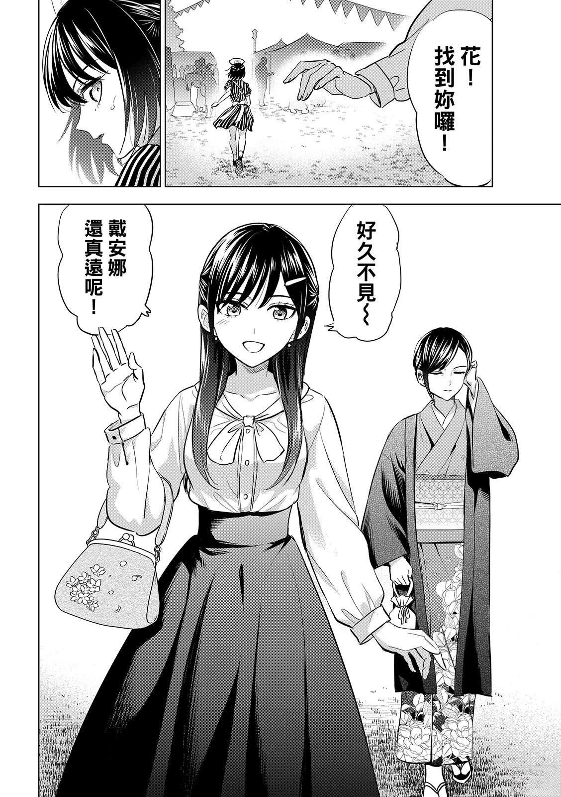 第92话