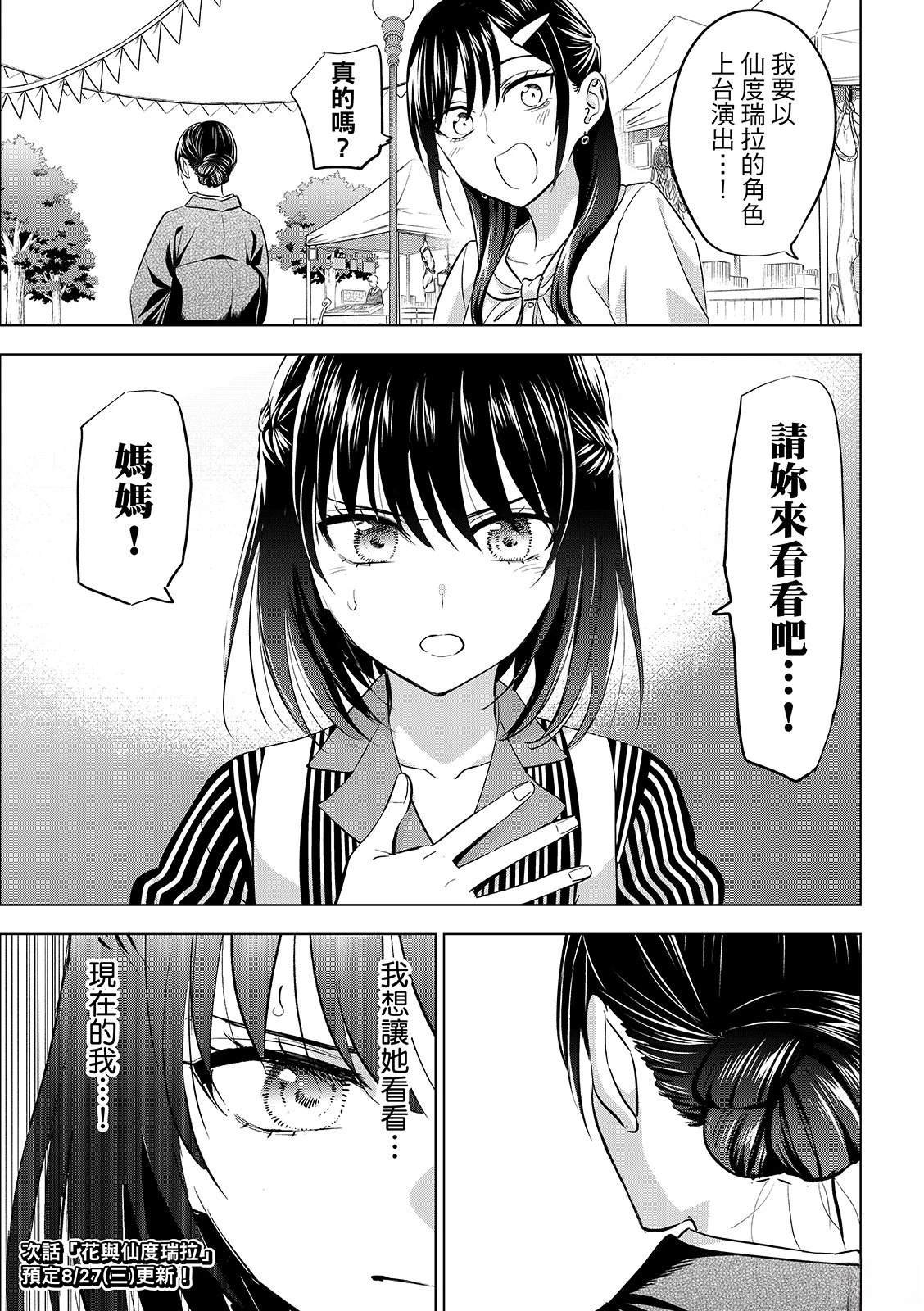 第92话