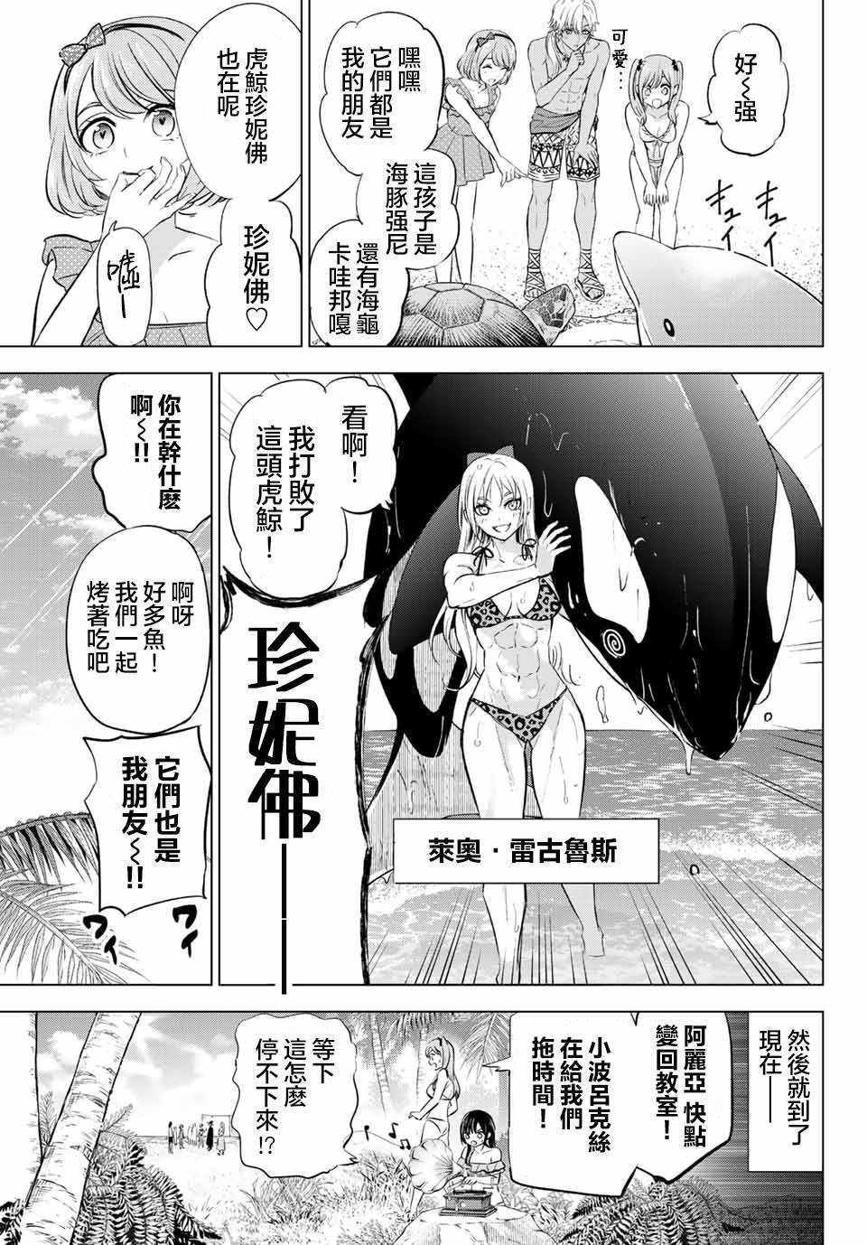 特别篇