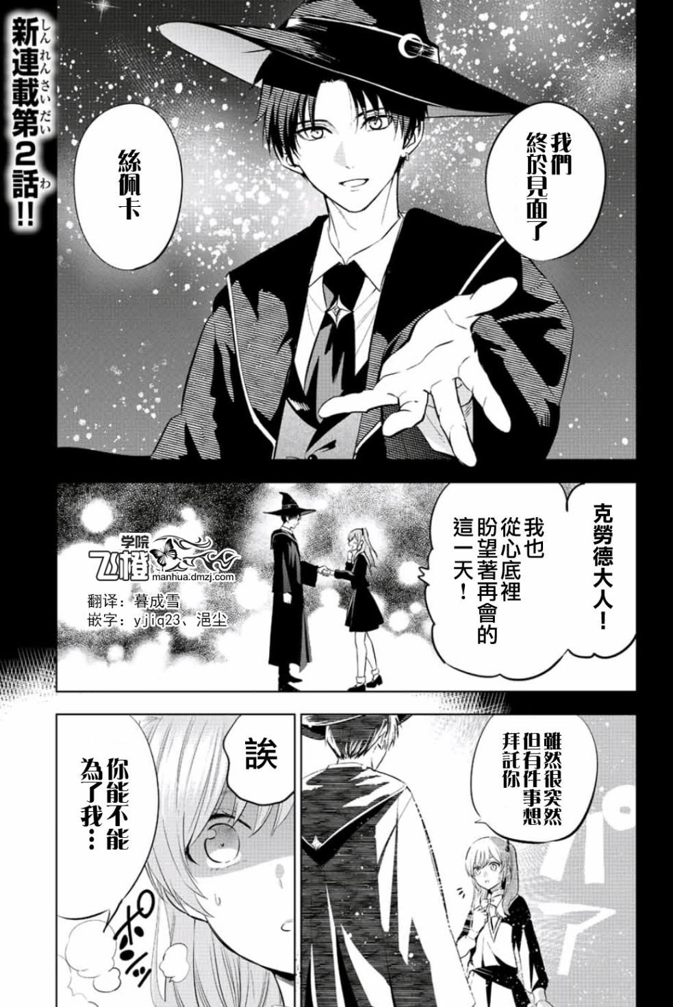第2话