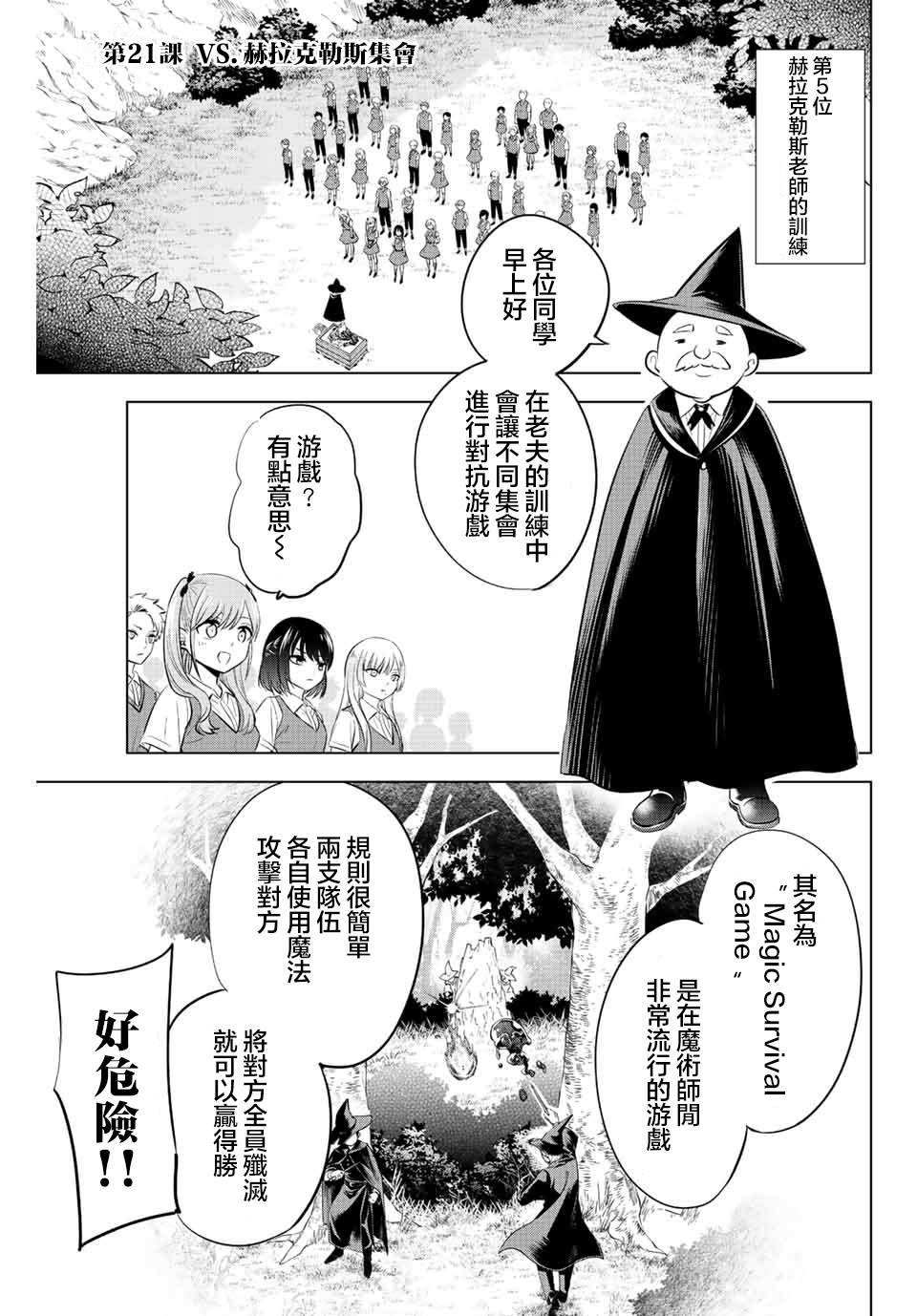 第21话