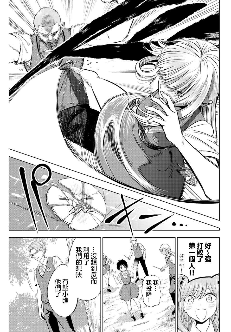 第21话