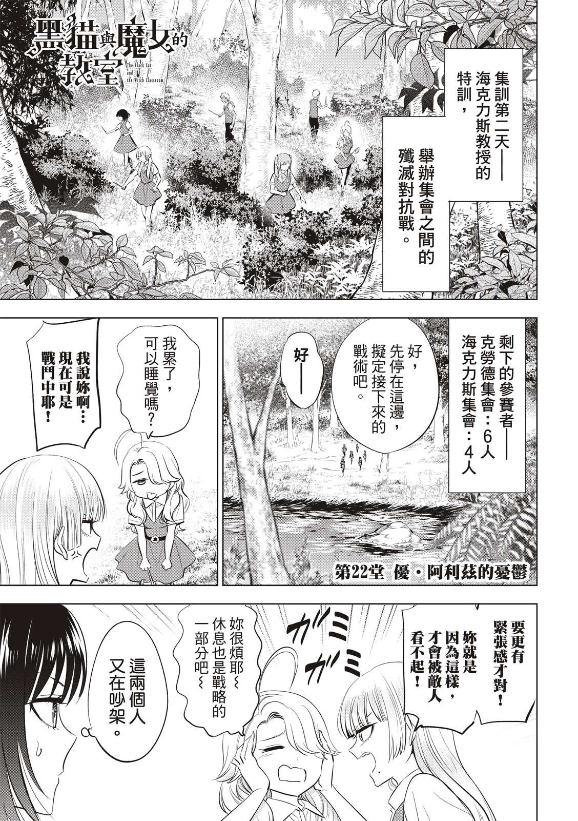 第22话