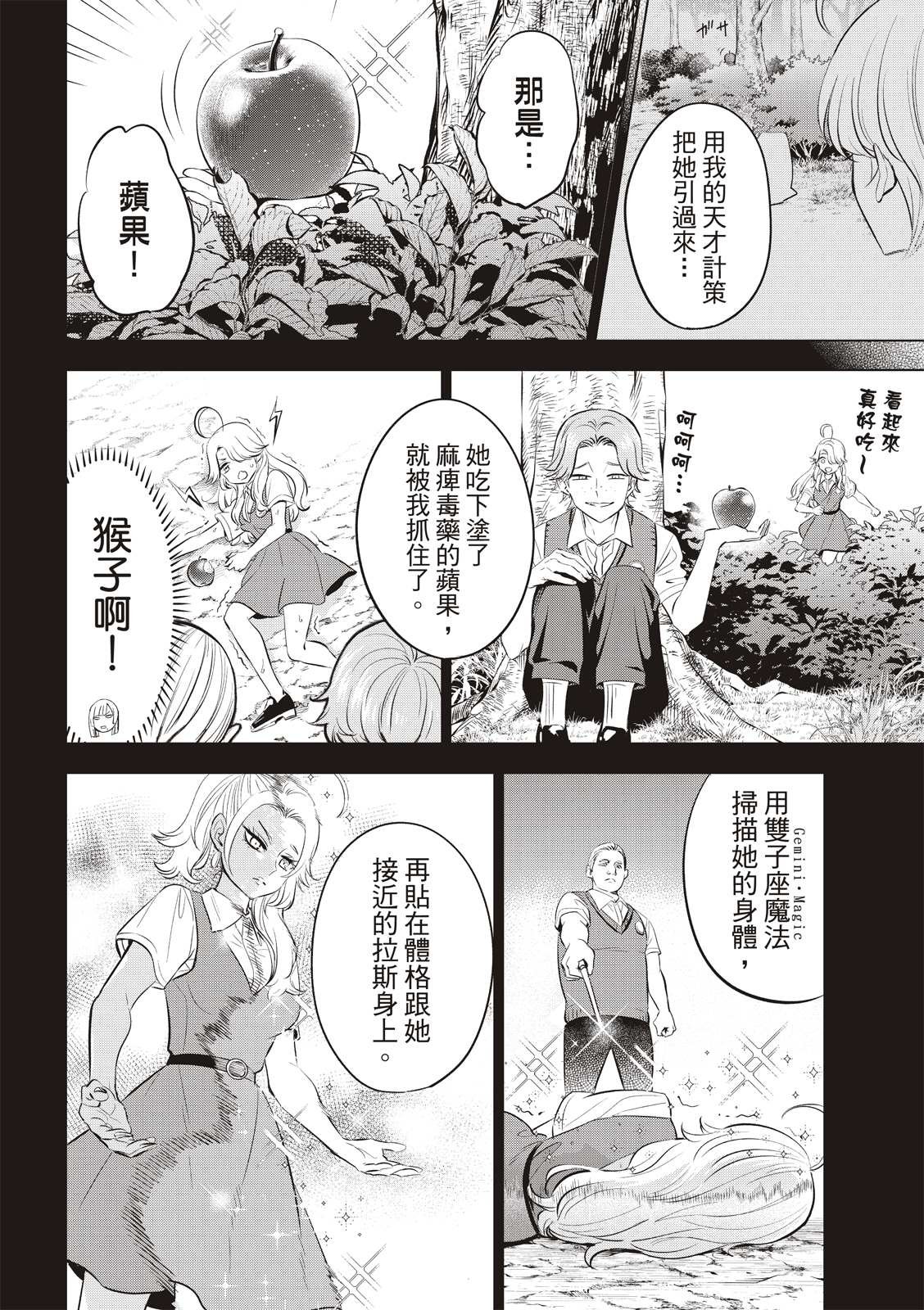 第22话
