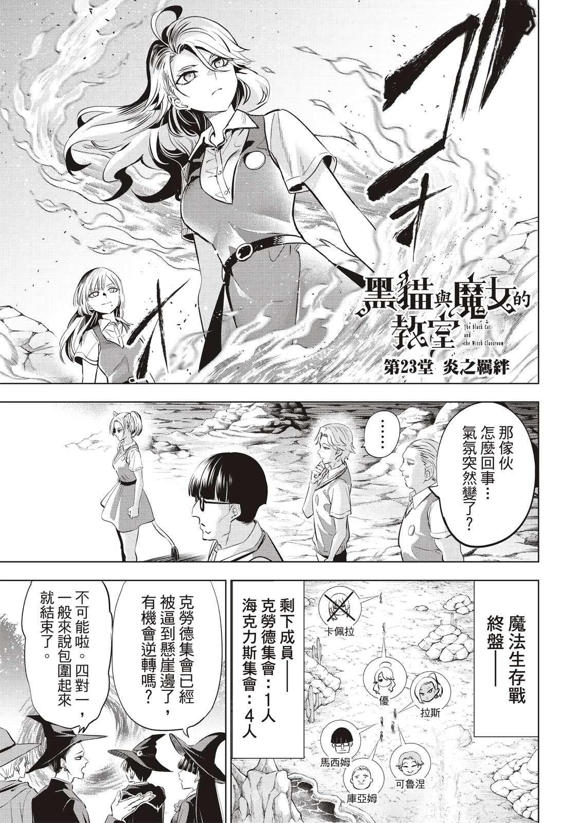 第23话