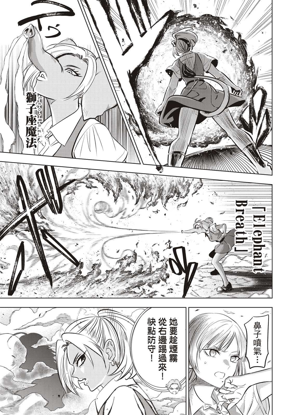 第23话