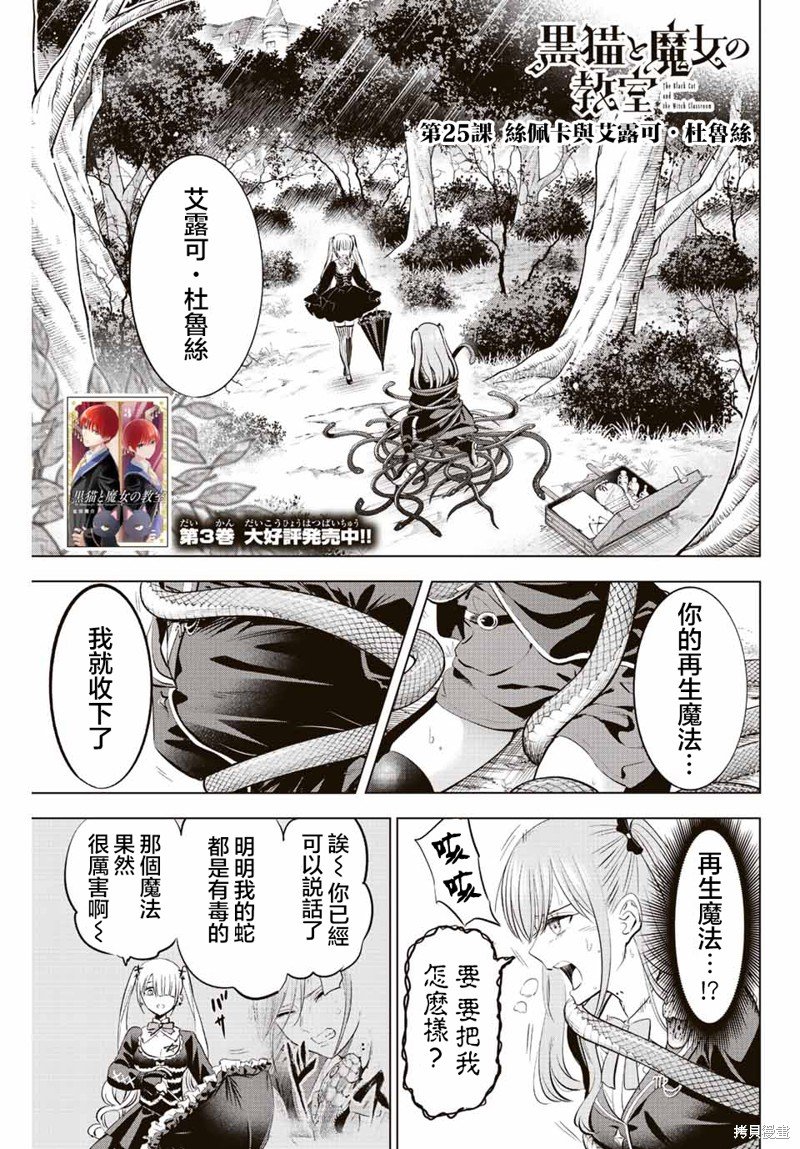 第25话