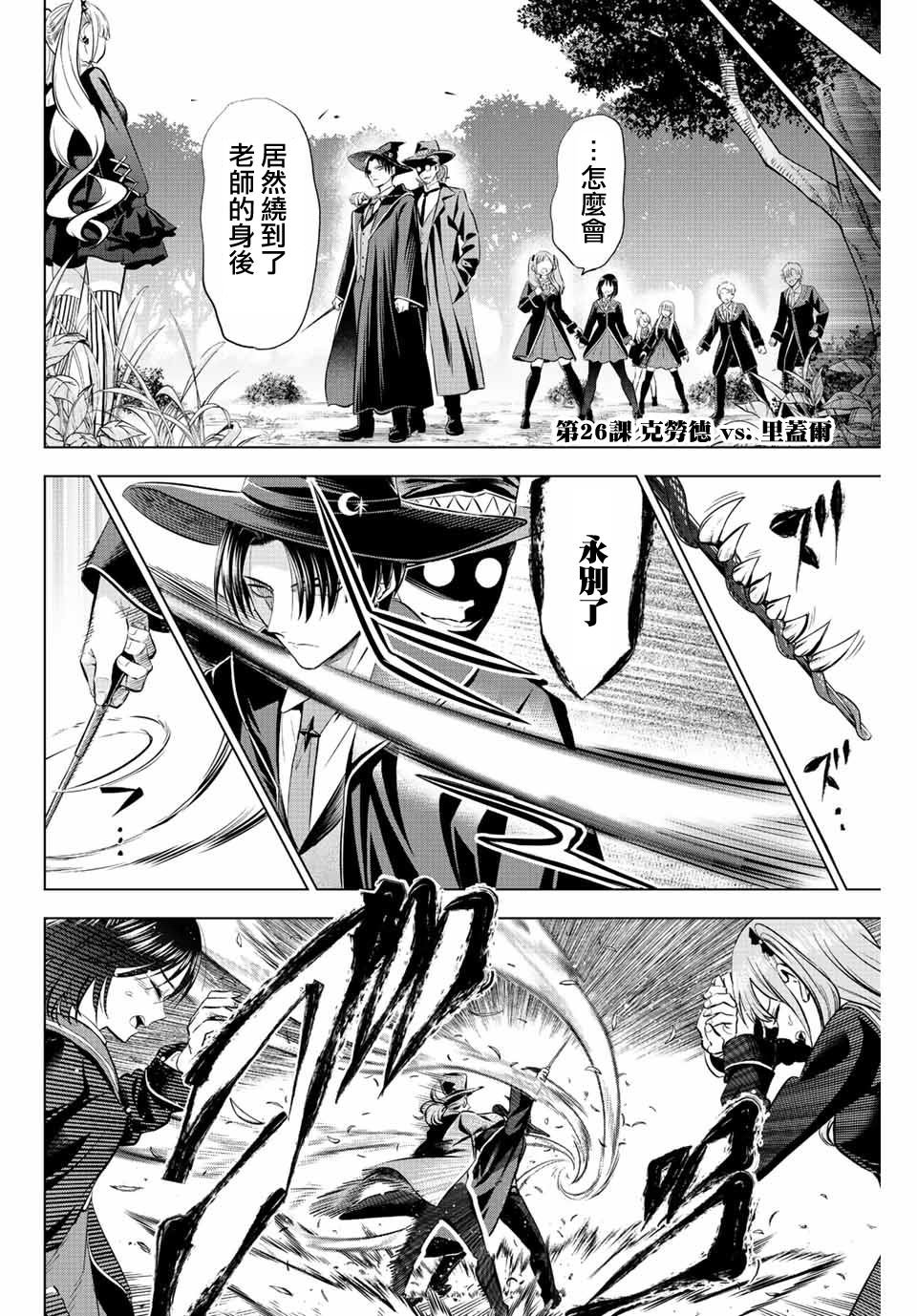 第26话
