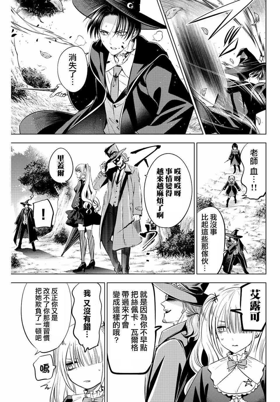 第26话
