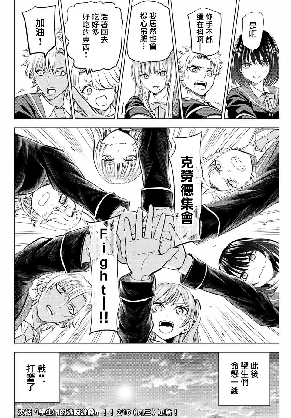 第26话