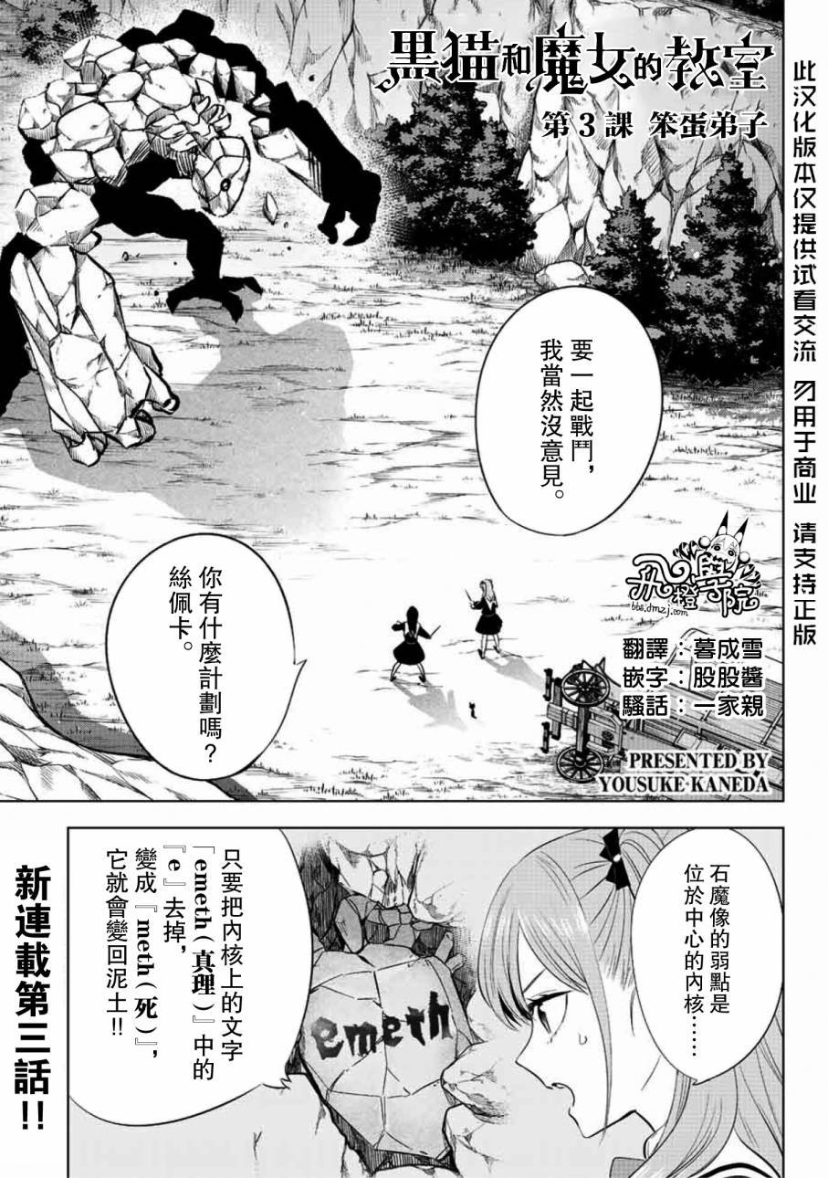 第3话