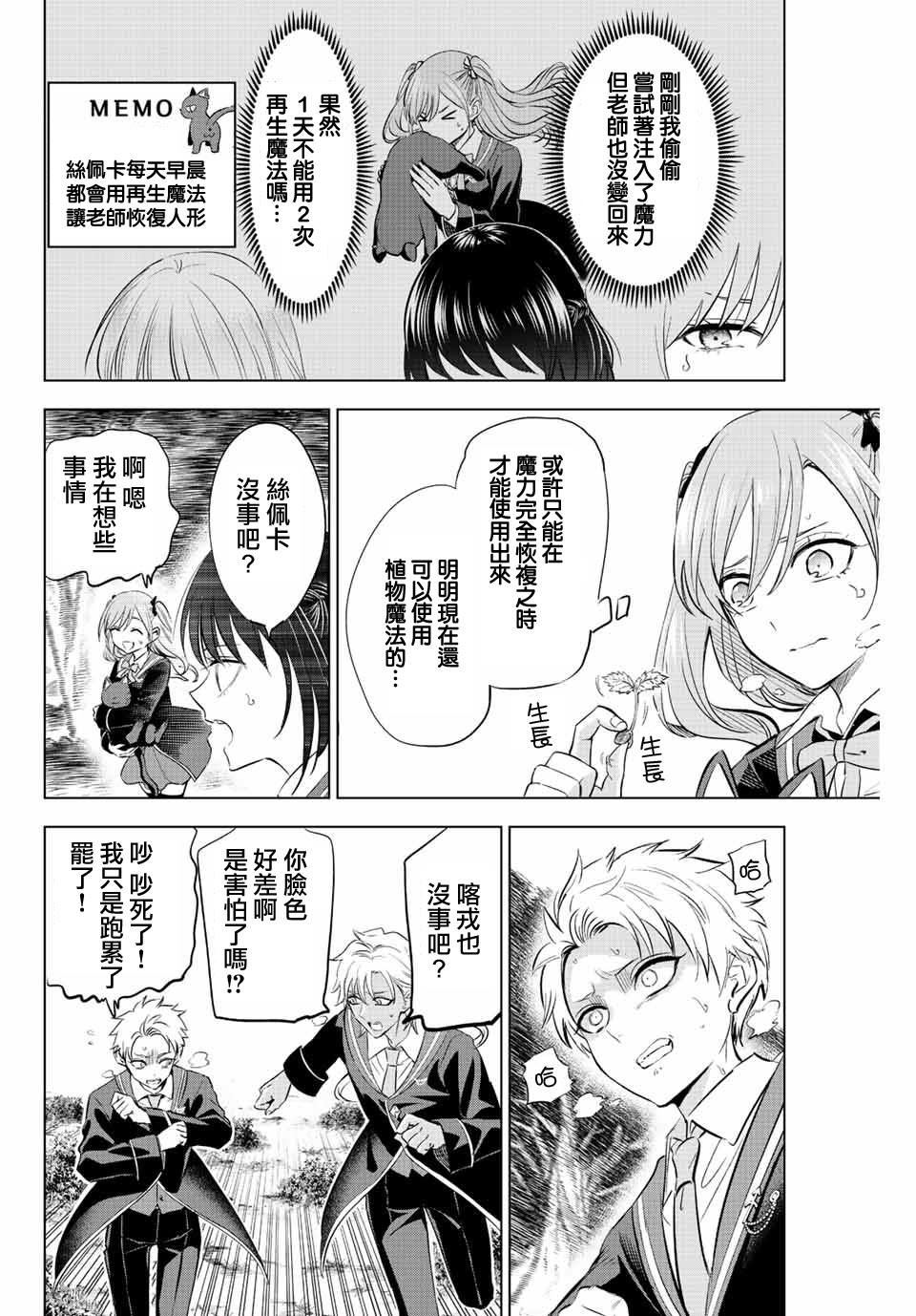 第27话