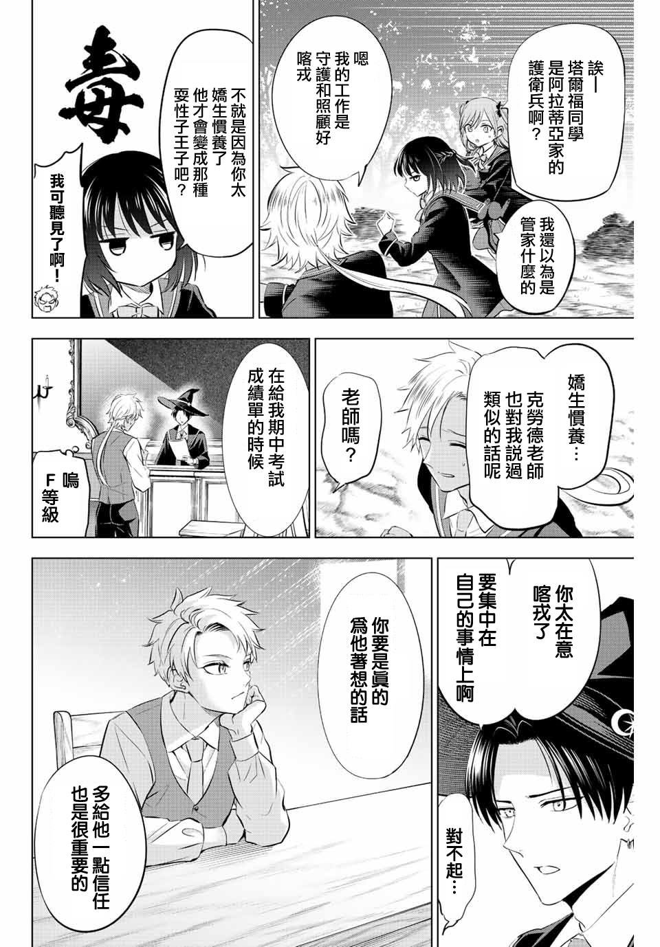 第27话