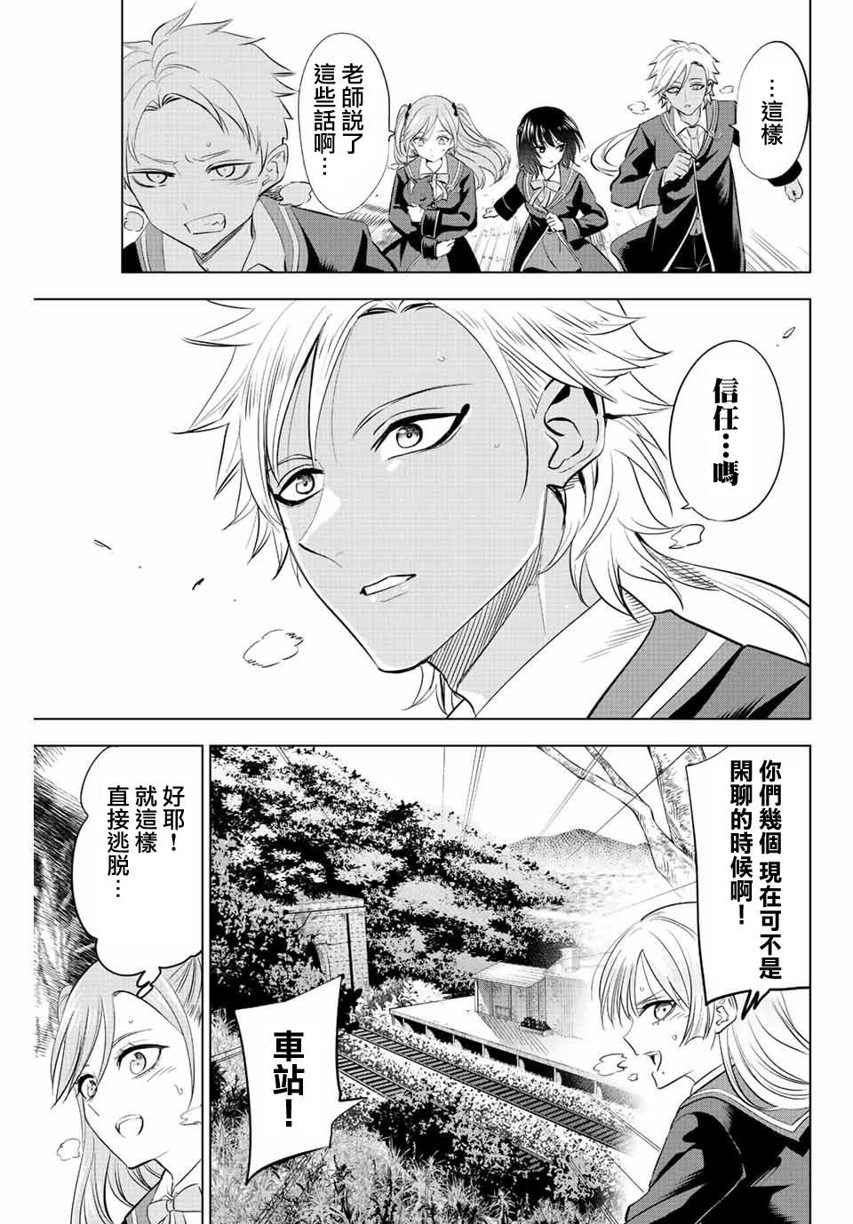 第27话