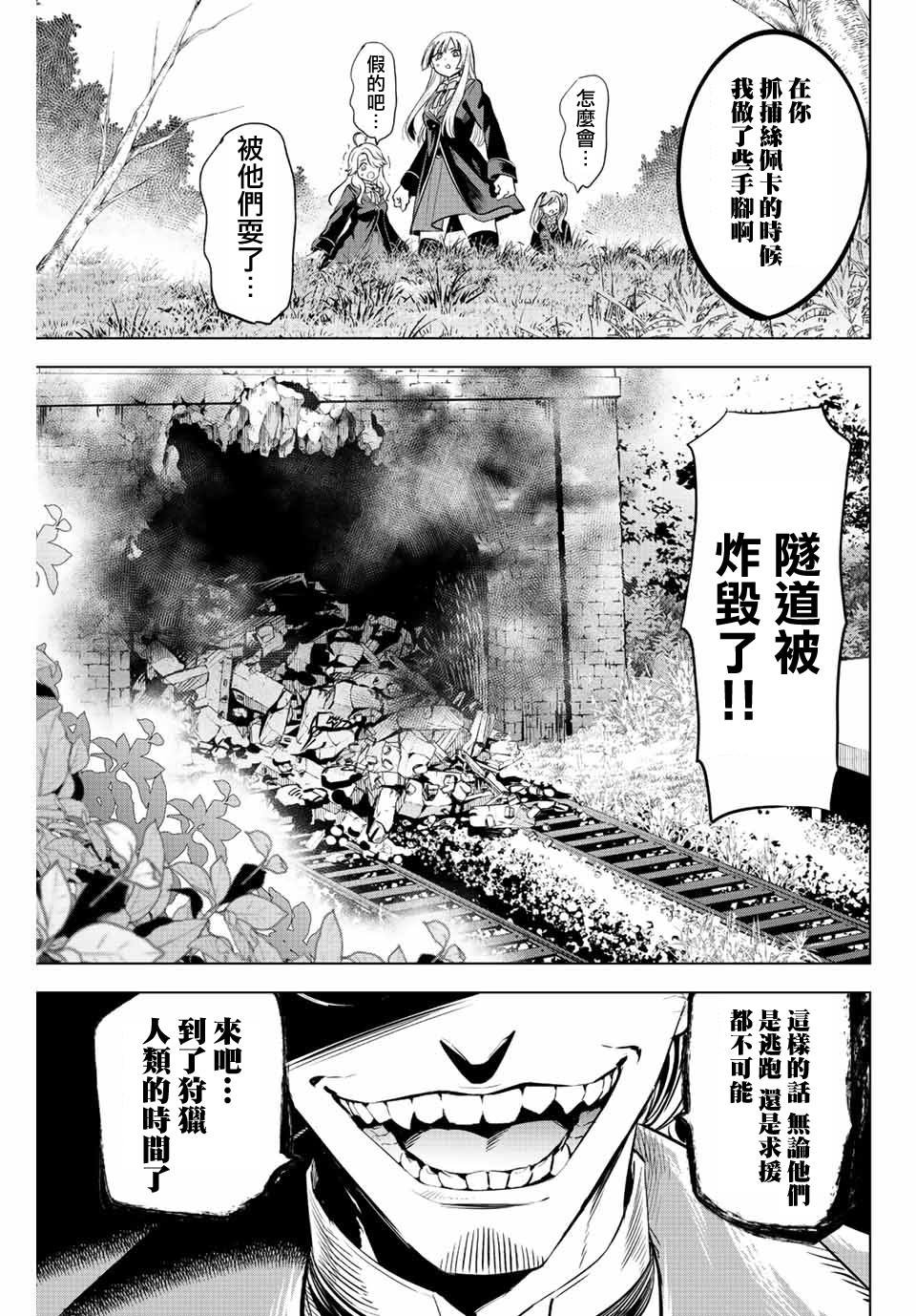 第27话