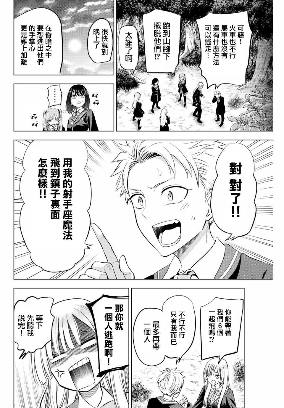 第27话