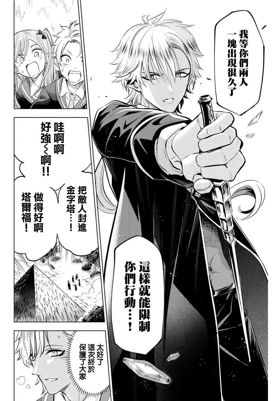 第27话