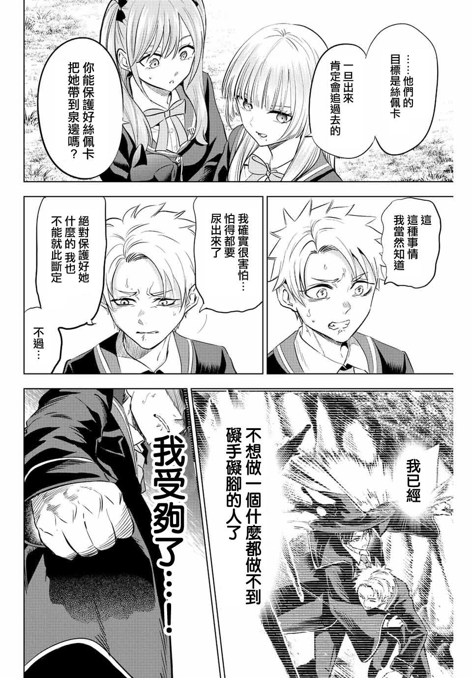 第27话