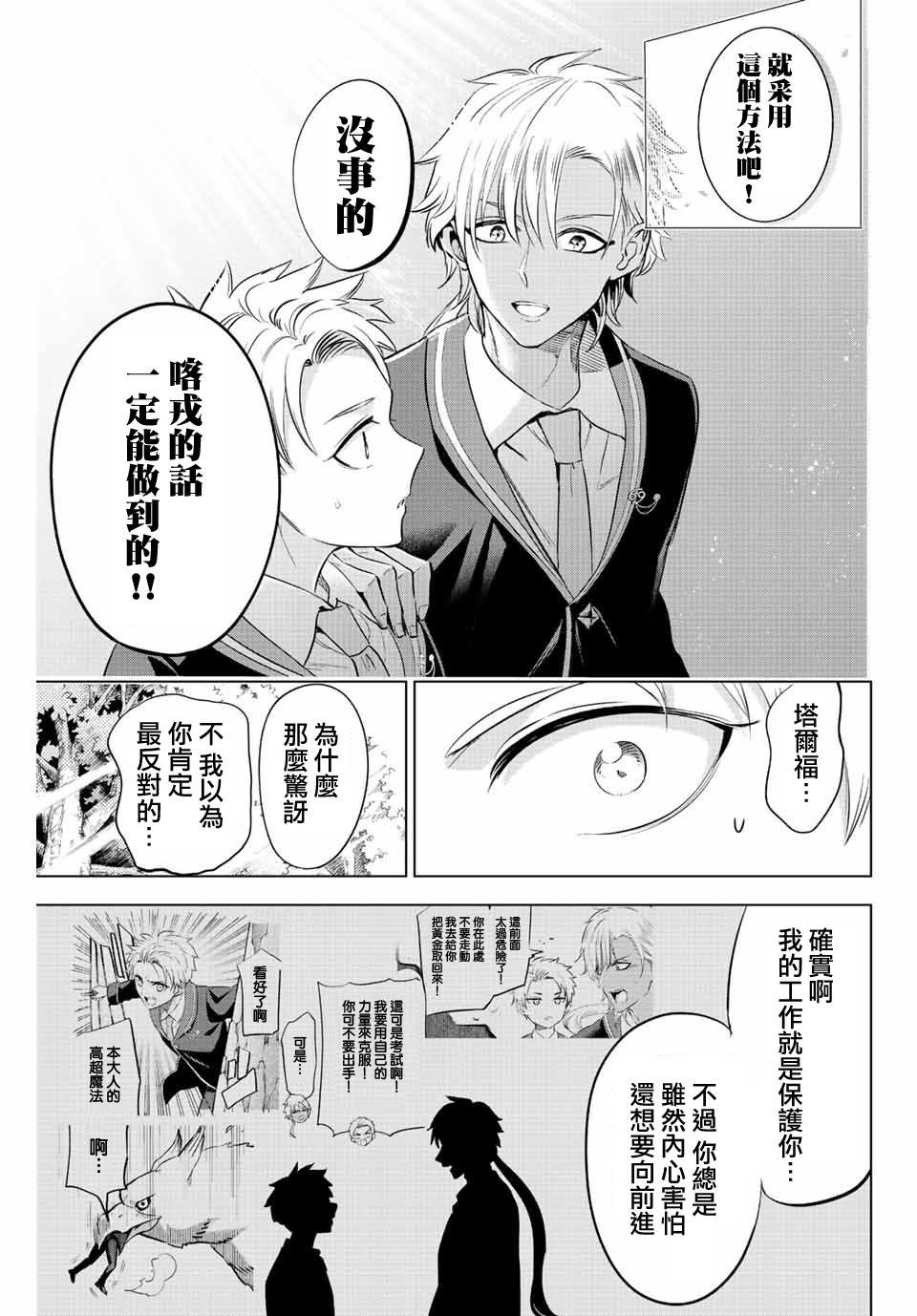 第27话