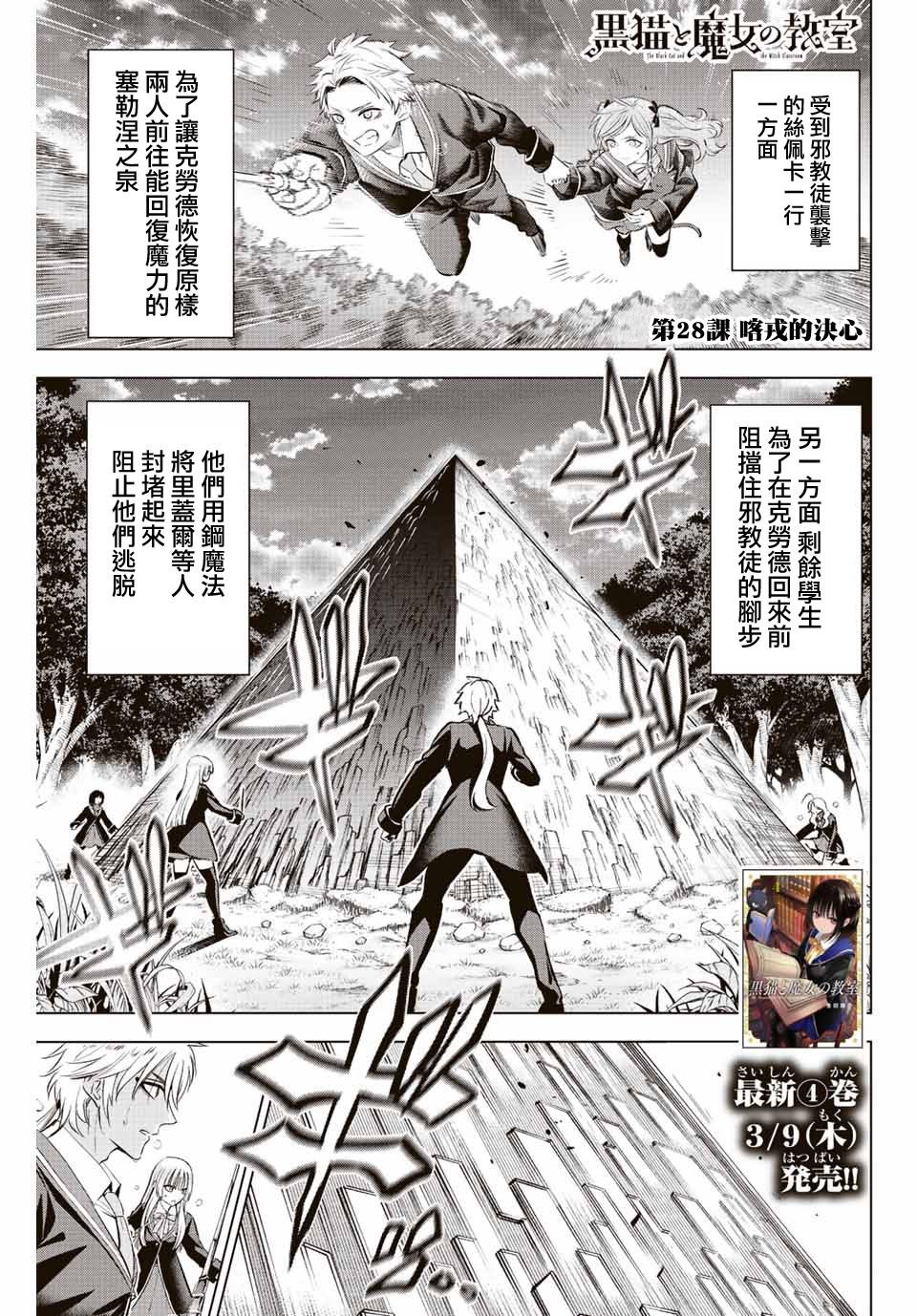 第28话
