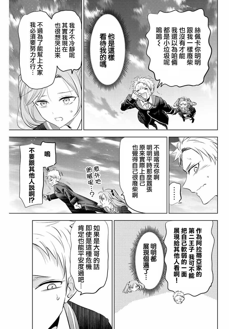 第28话