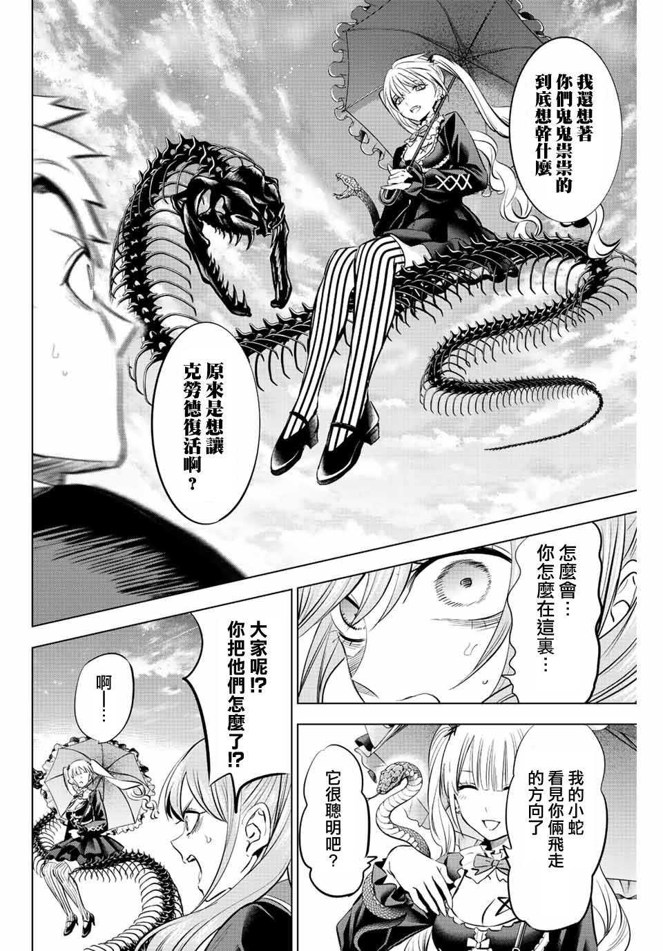 第28话