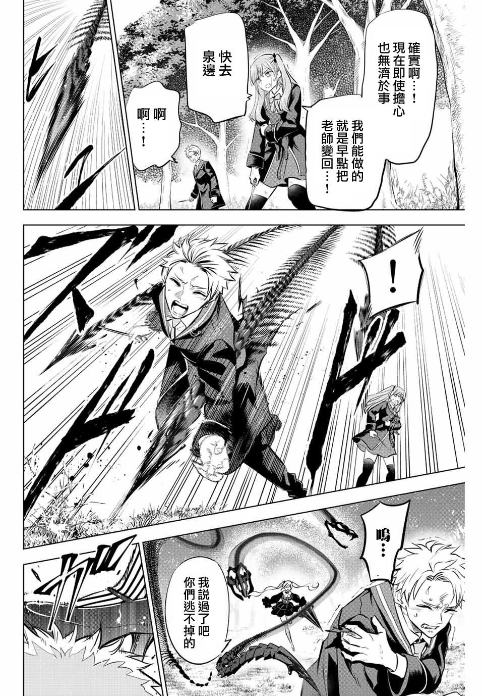 第28话