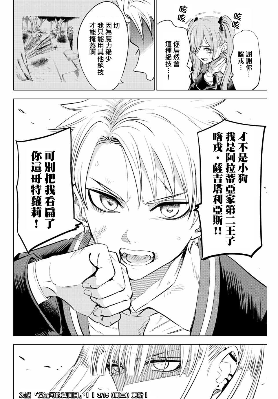 第28话
