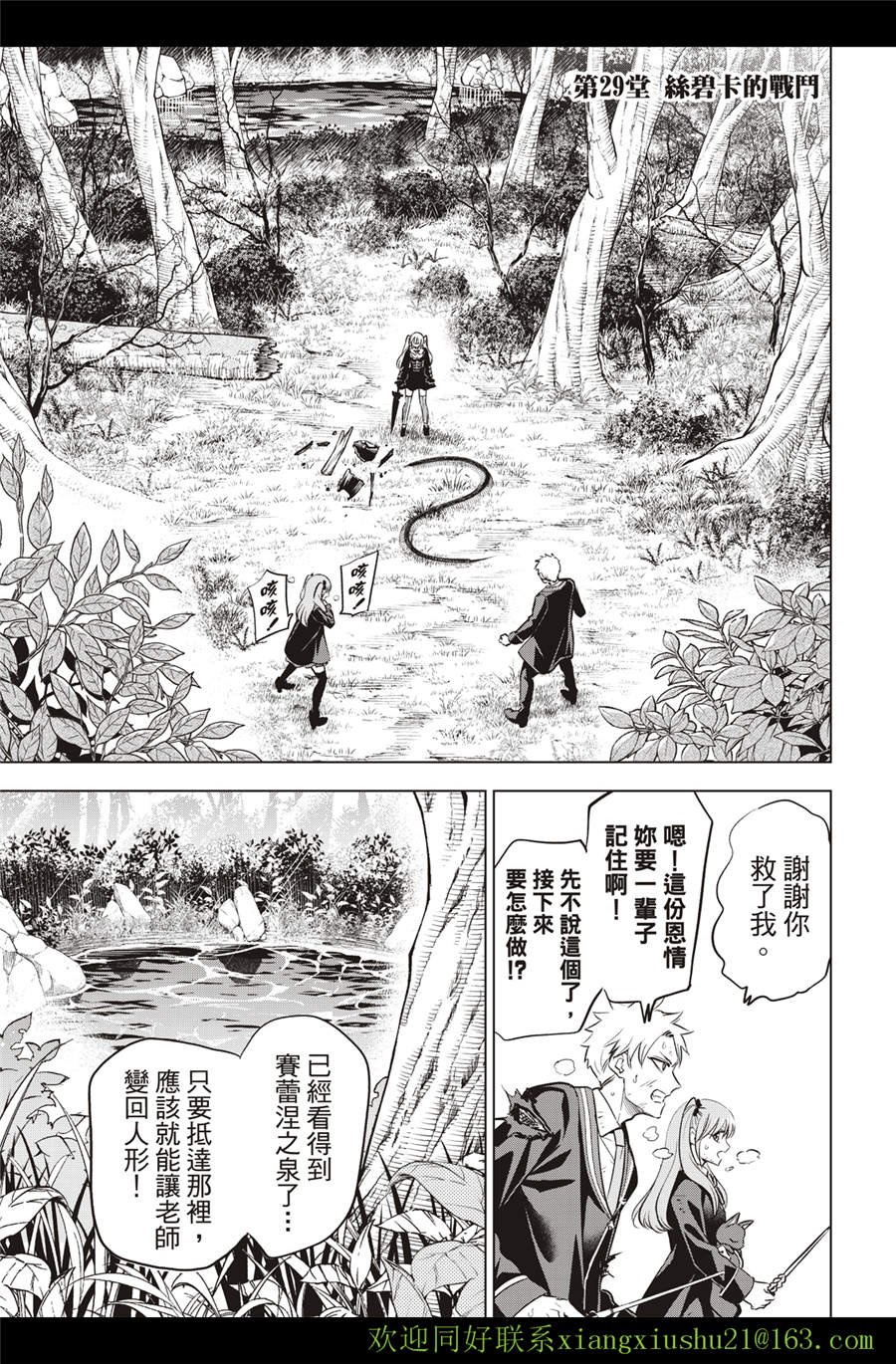 第29话