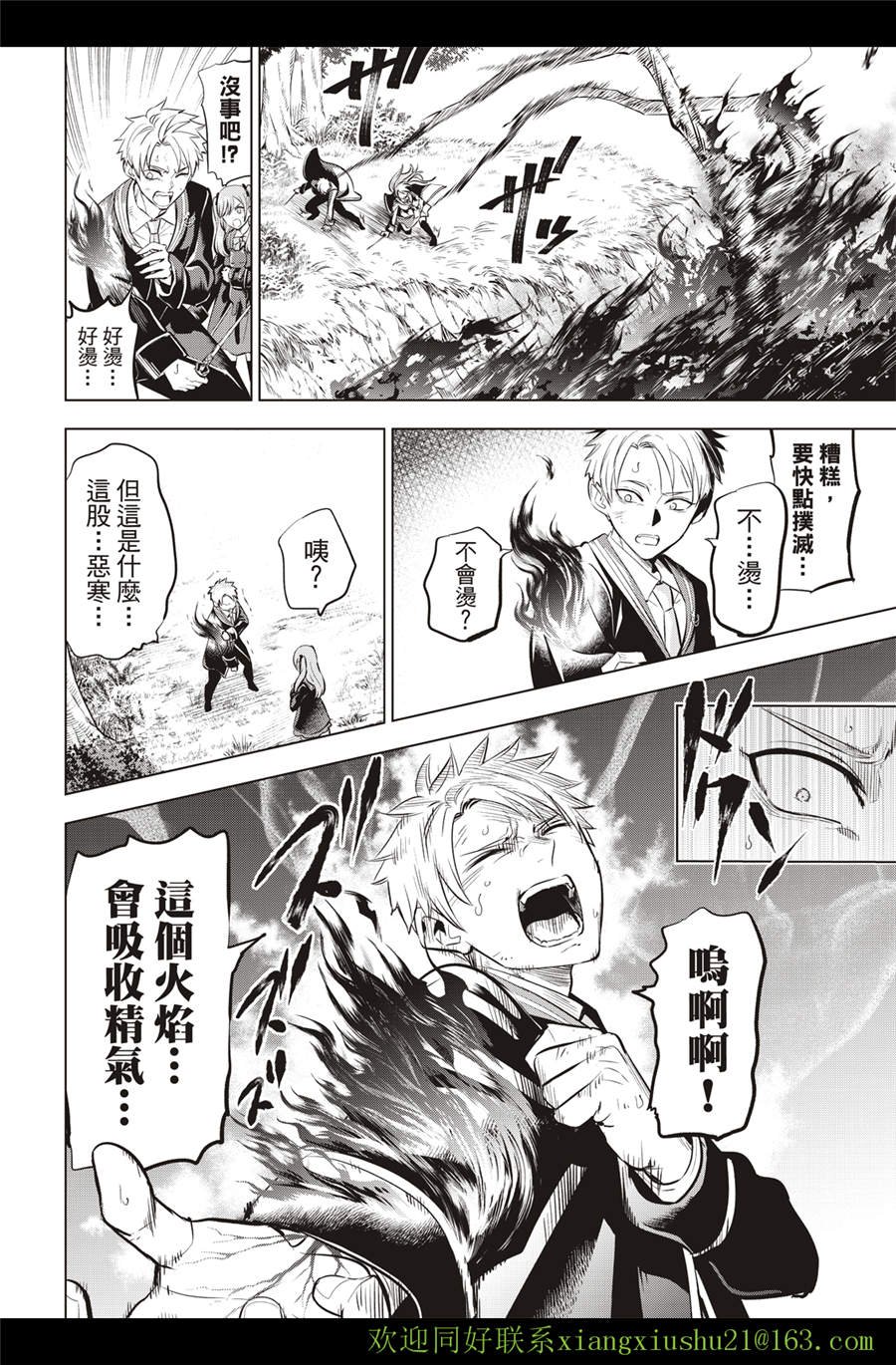 第29话