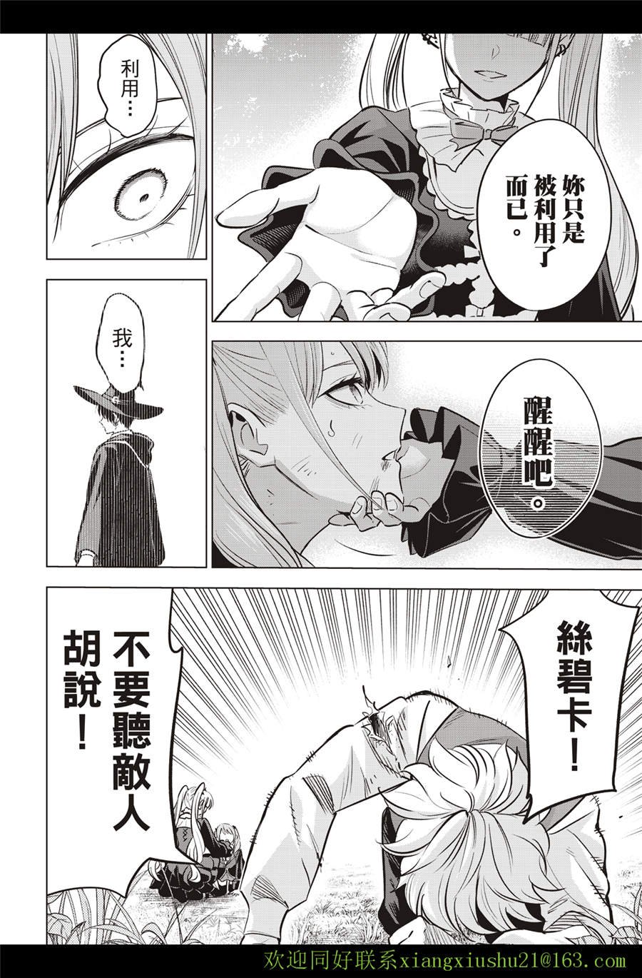 第29话
