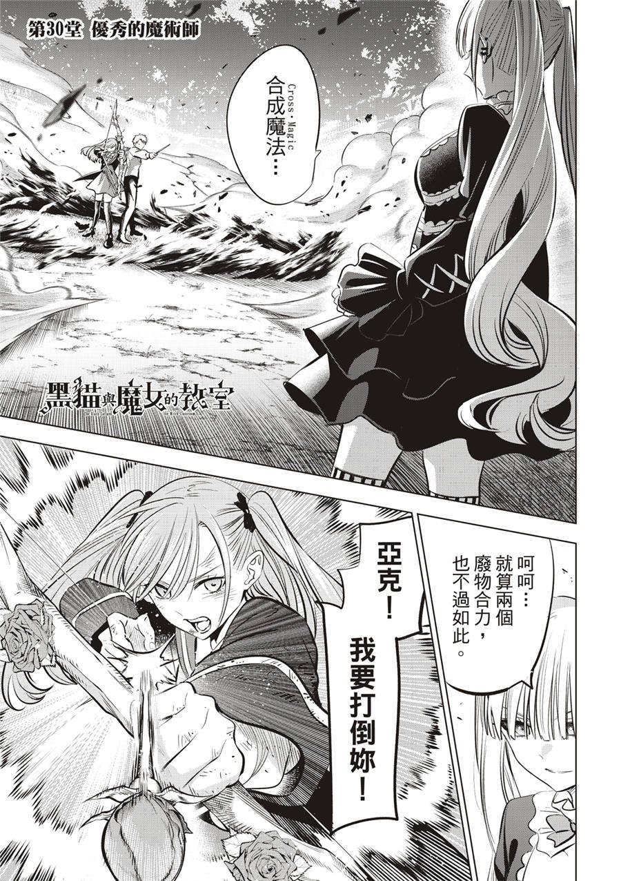 第30话