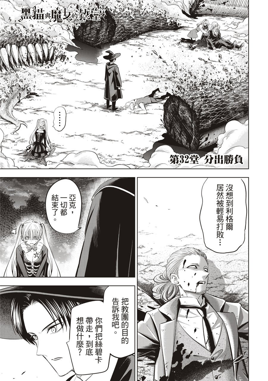 第32话