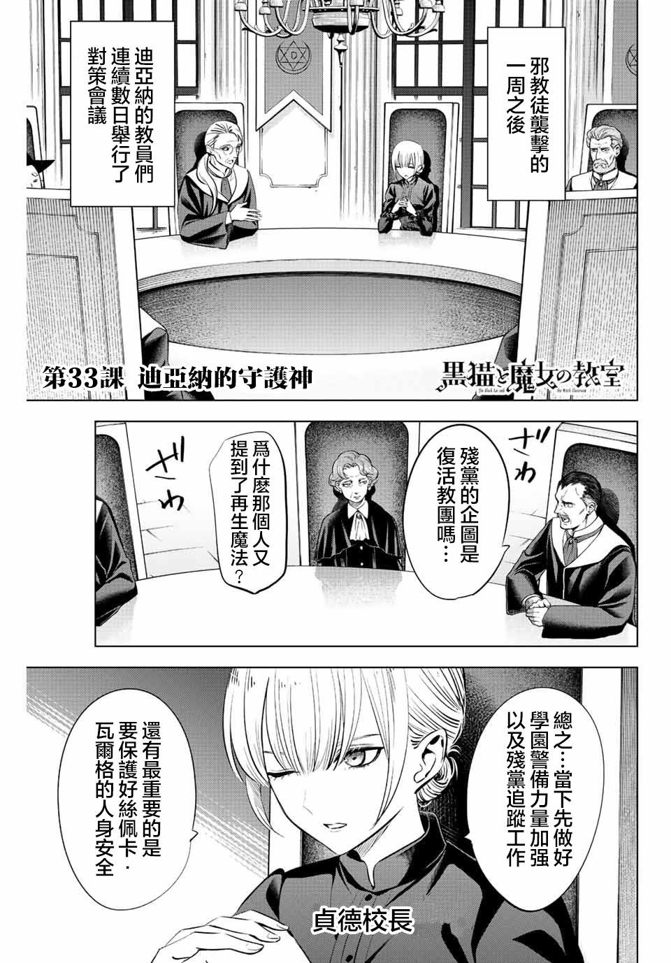 第33话