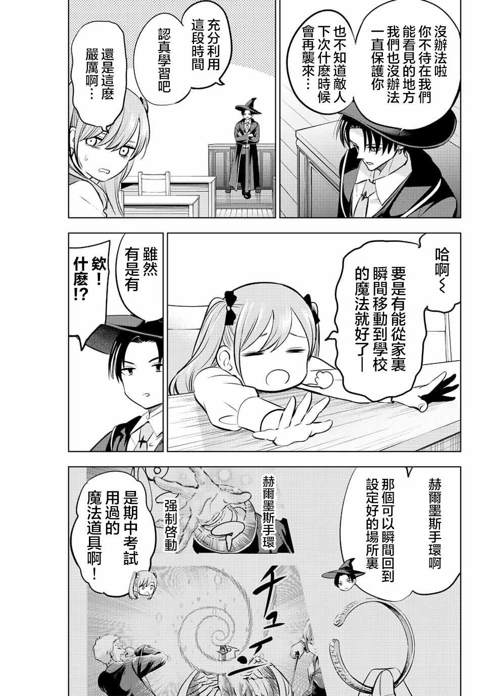 第33话