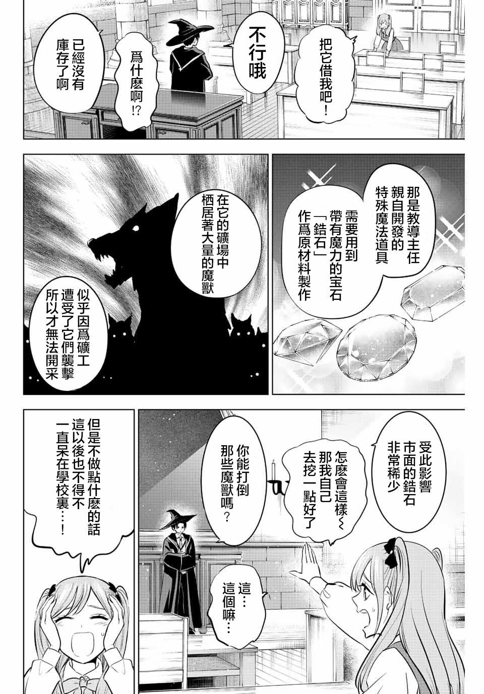 第33话