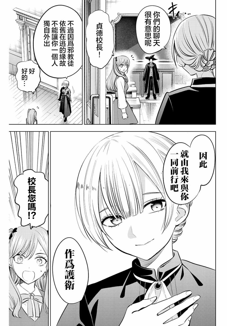 第33话