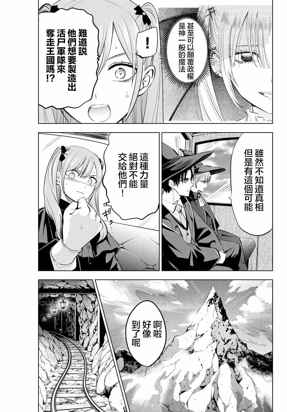 第33话