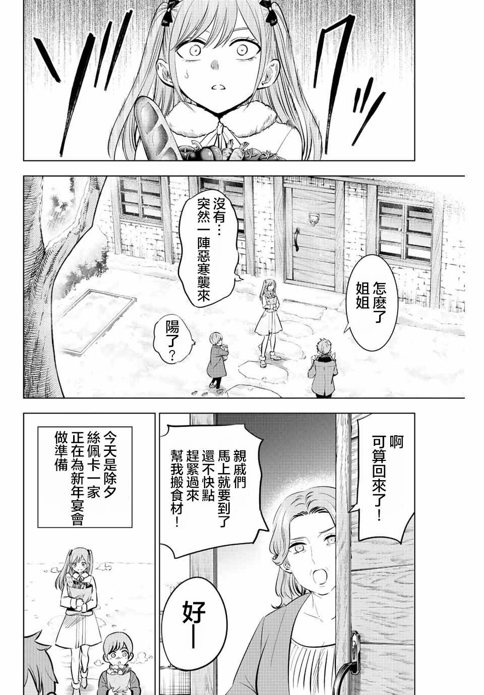 第34话