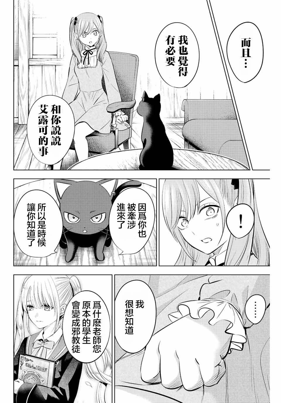 第34话