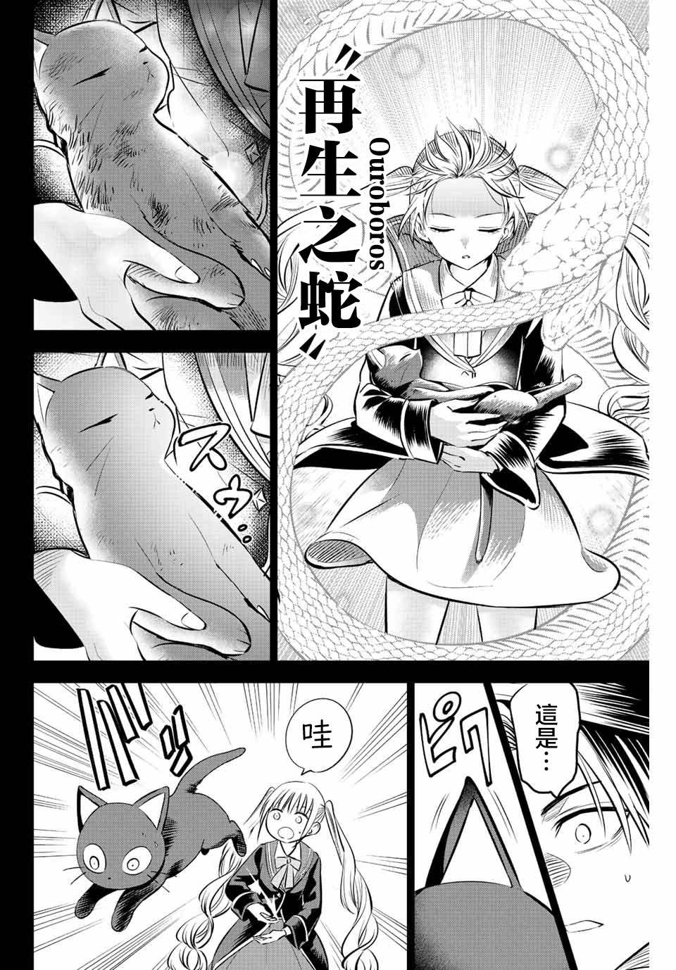 第34话