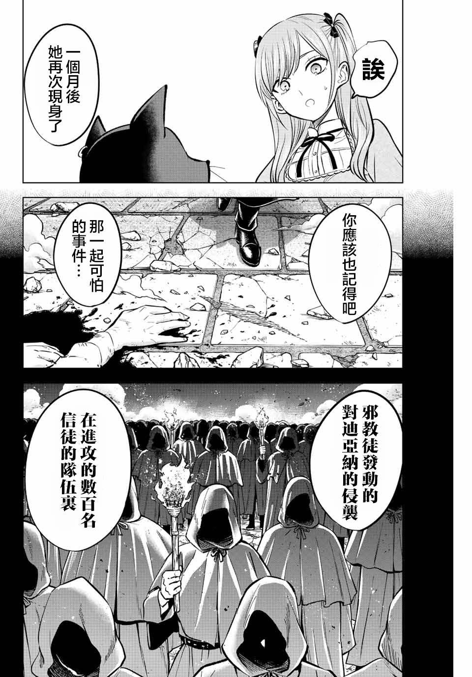 第34话